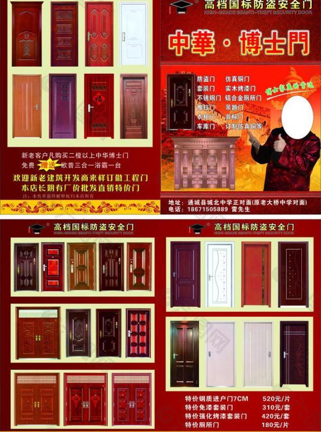 精品門窗促銷 守護(hù)家園，首選防盜門窗